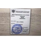 Аттестация по промбезопасности Г3 на электрических станциях и сетях